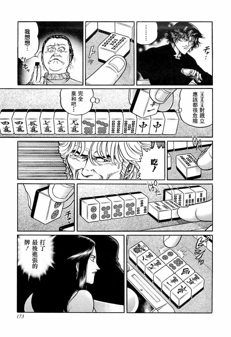 第135话