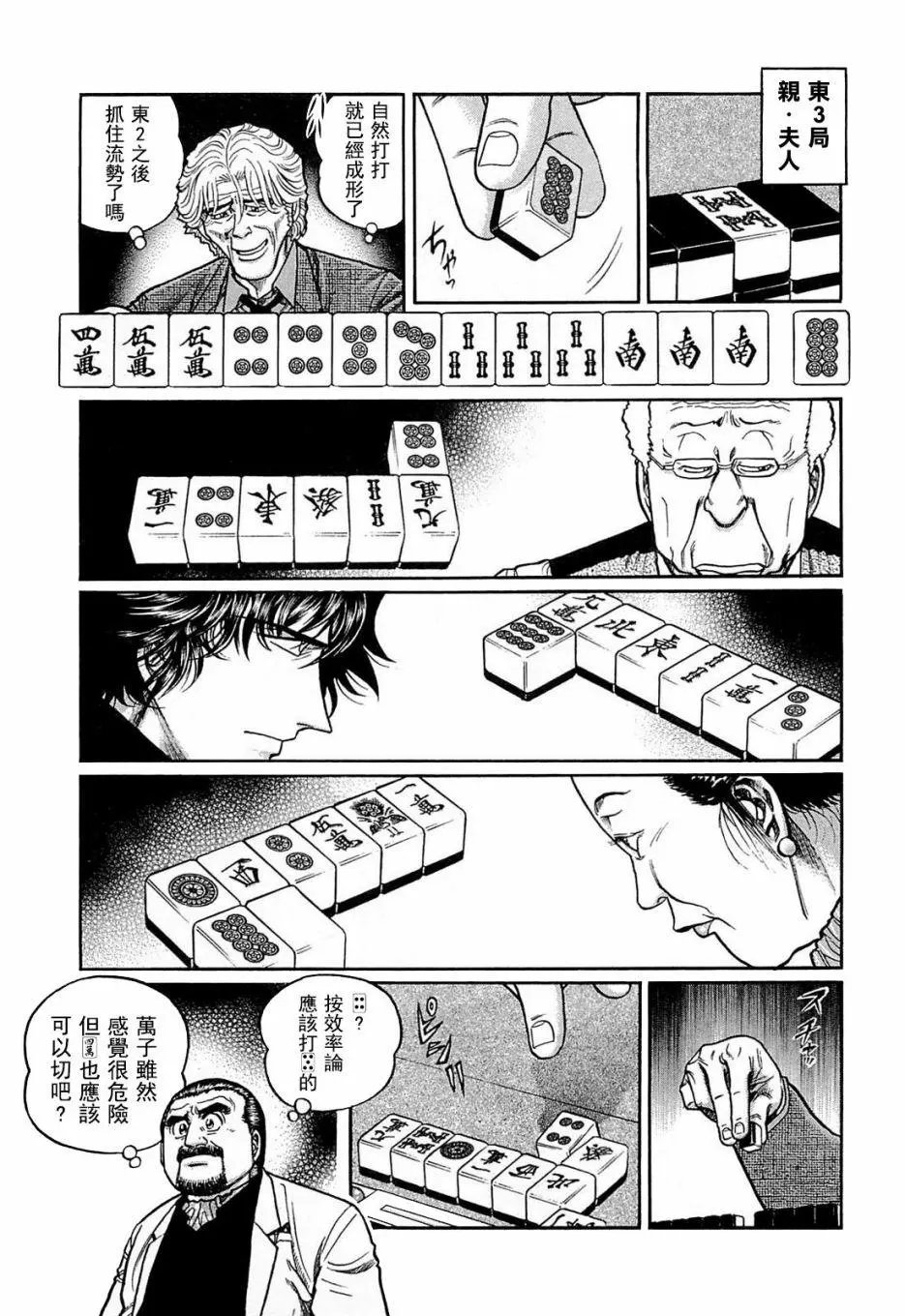 第135话