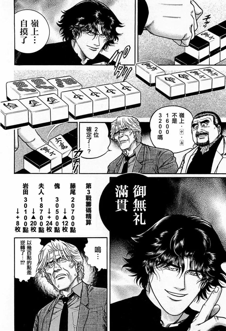 第135话