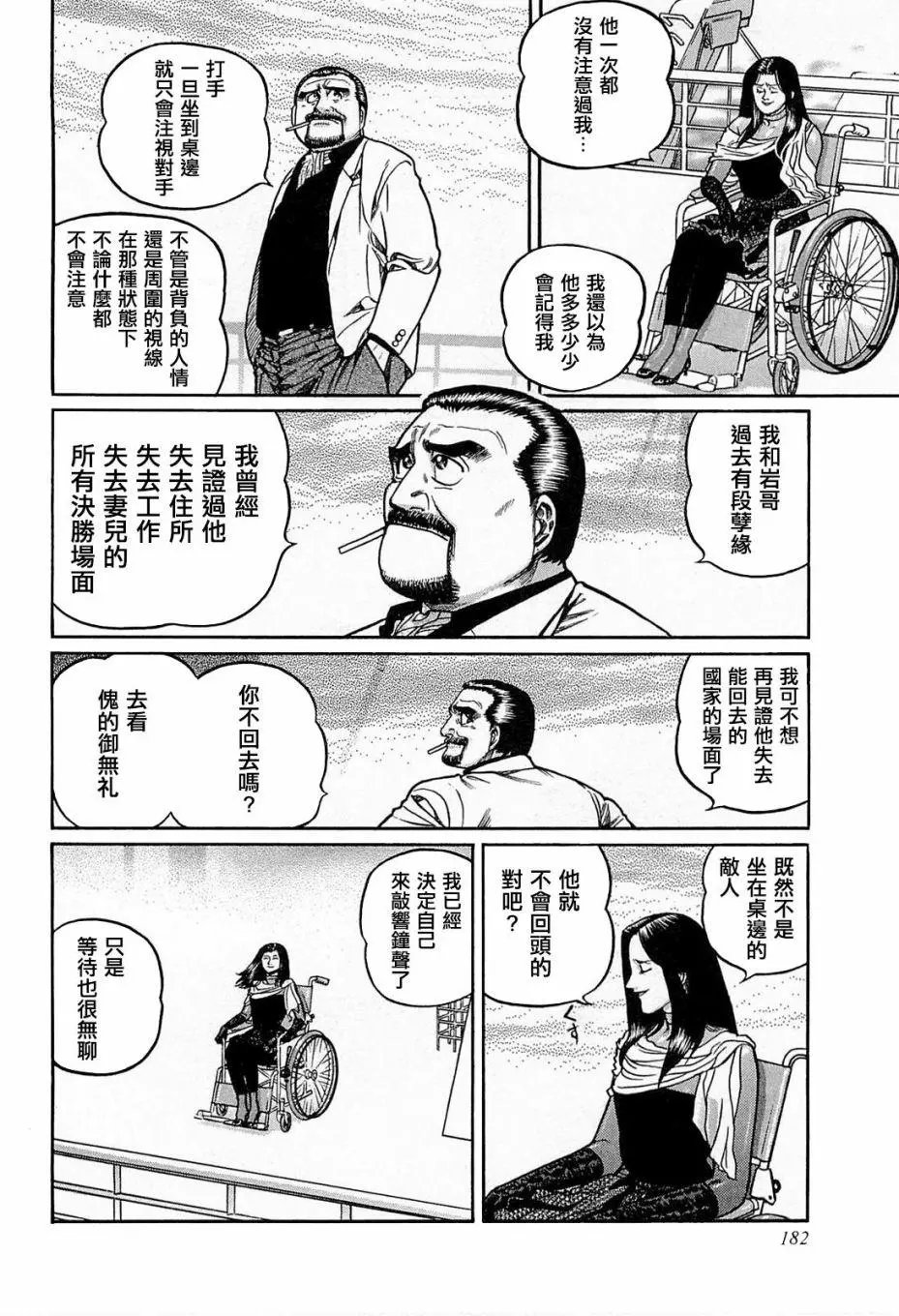 第135话