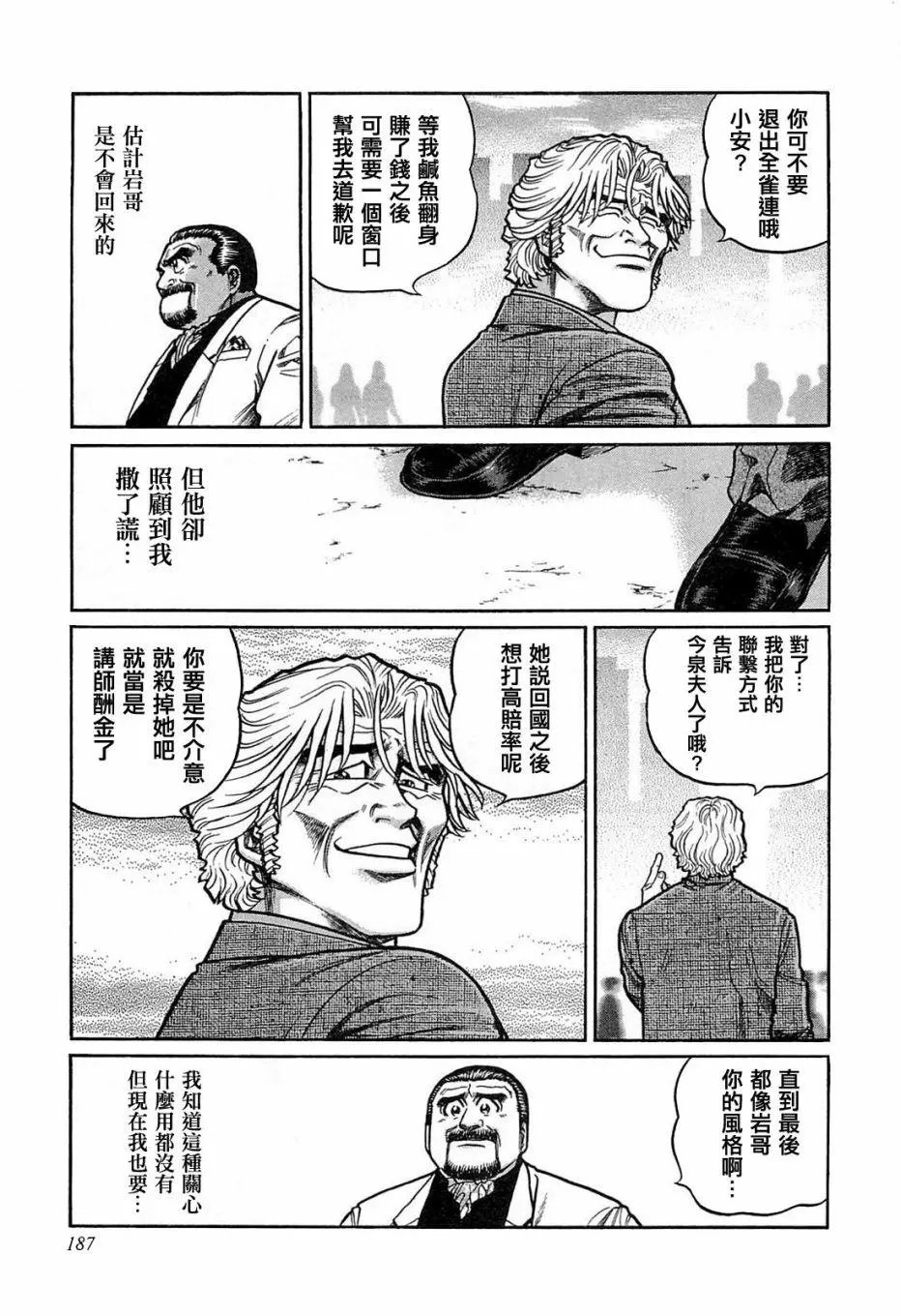 第135话