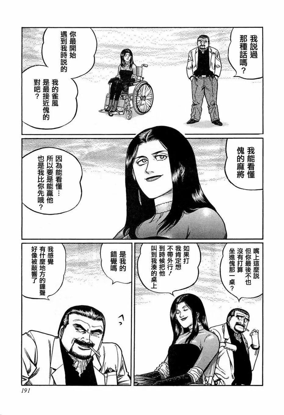 第136话