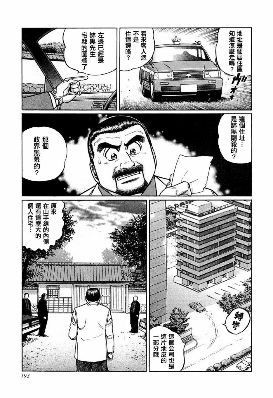 第136话