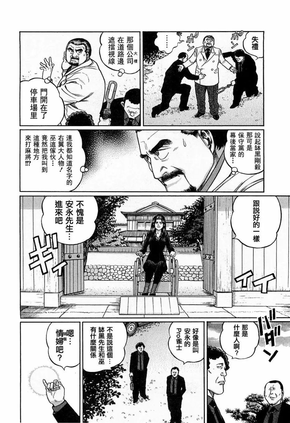 第136话
