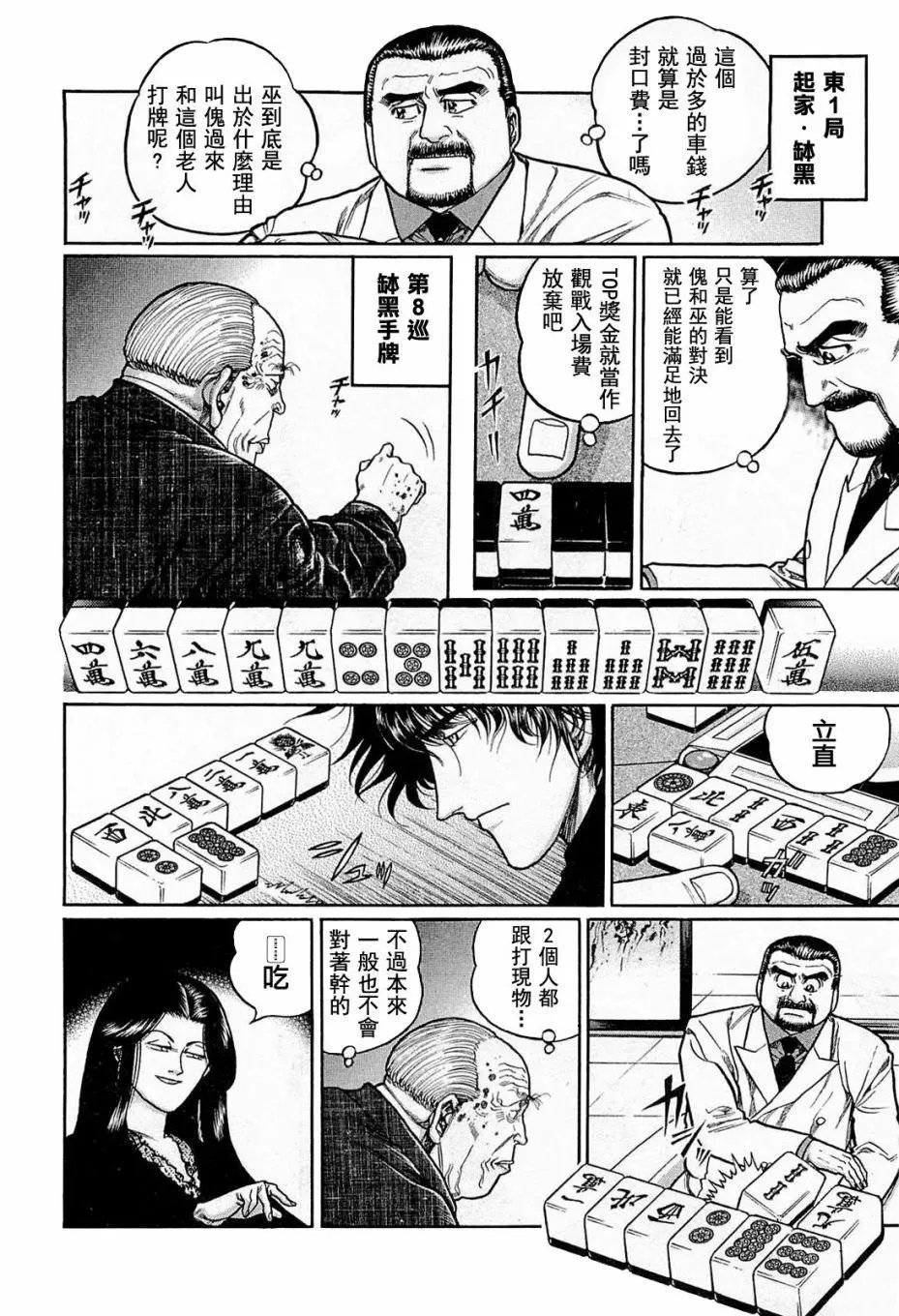 第136话