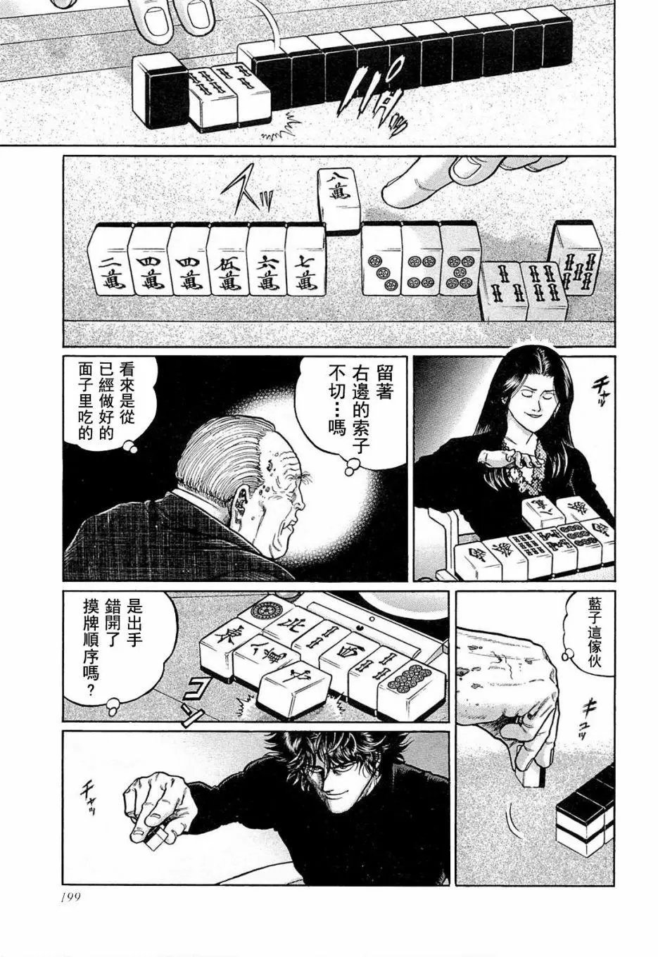 第136话