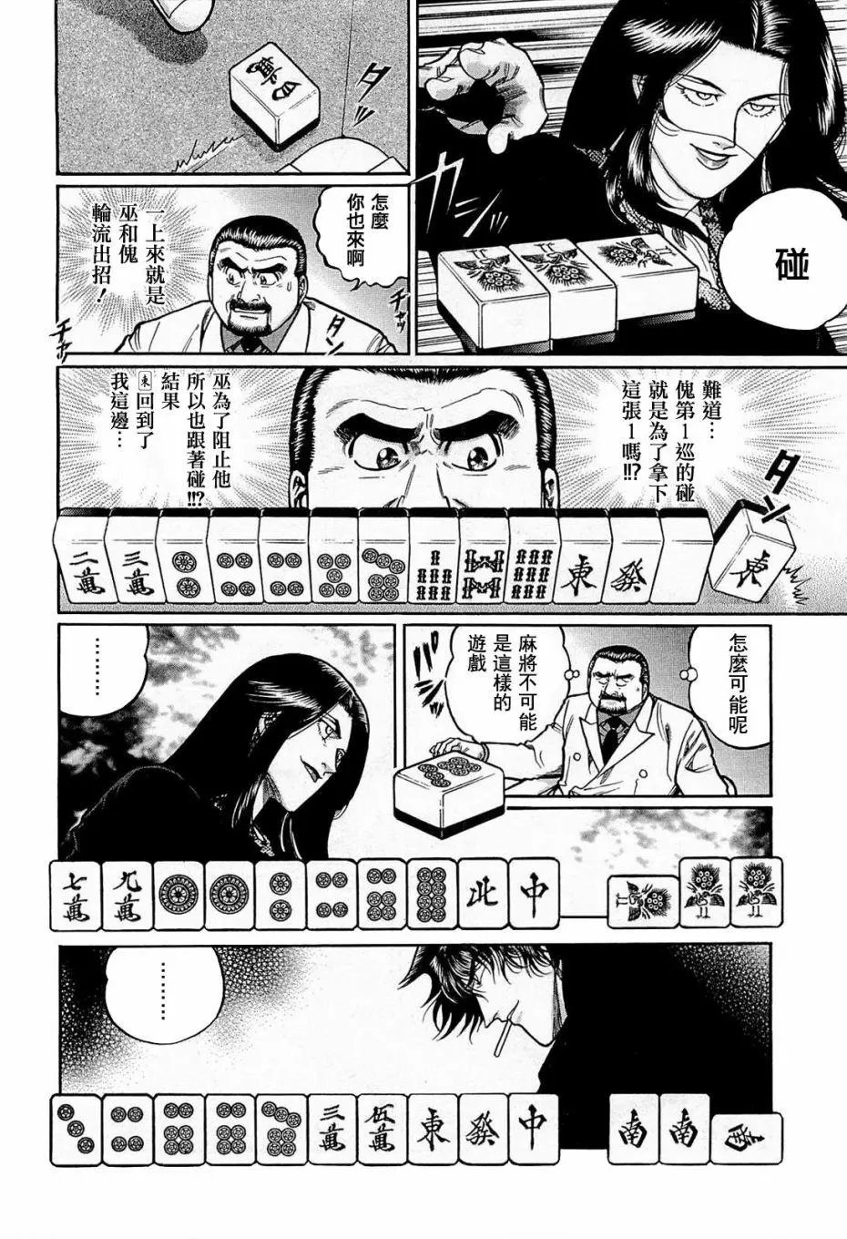 第136话