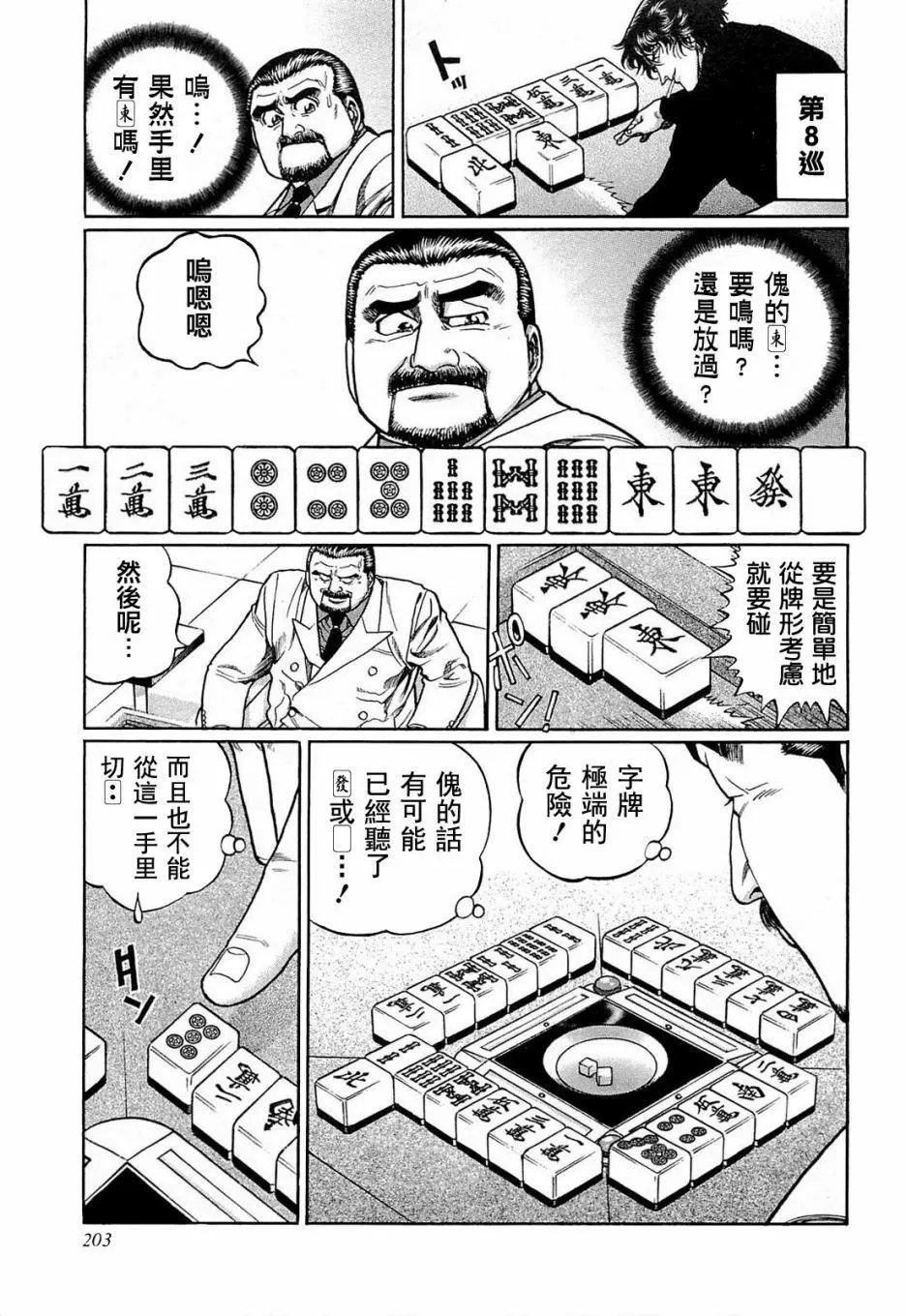 第136话