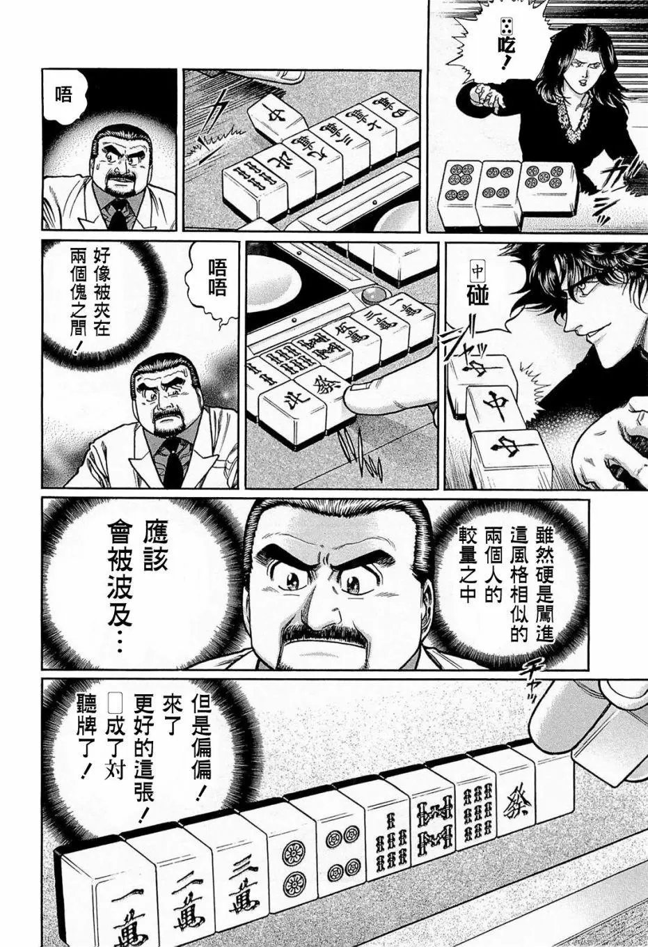 第136话