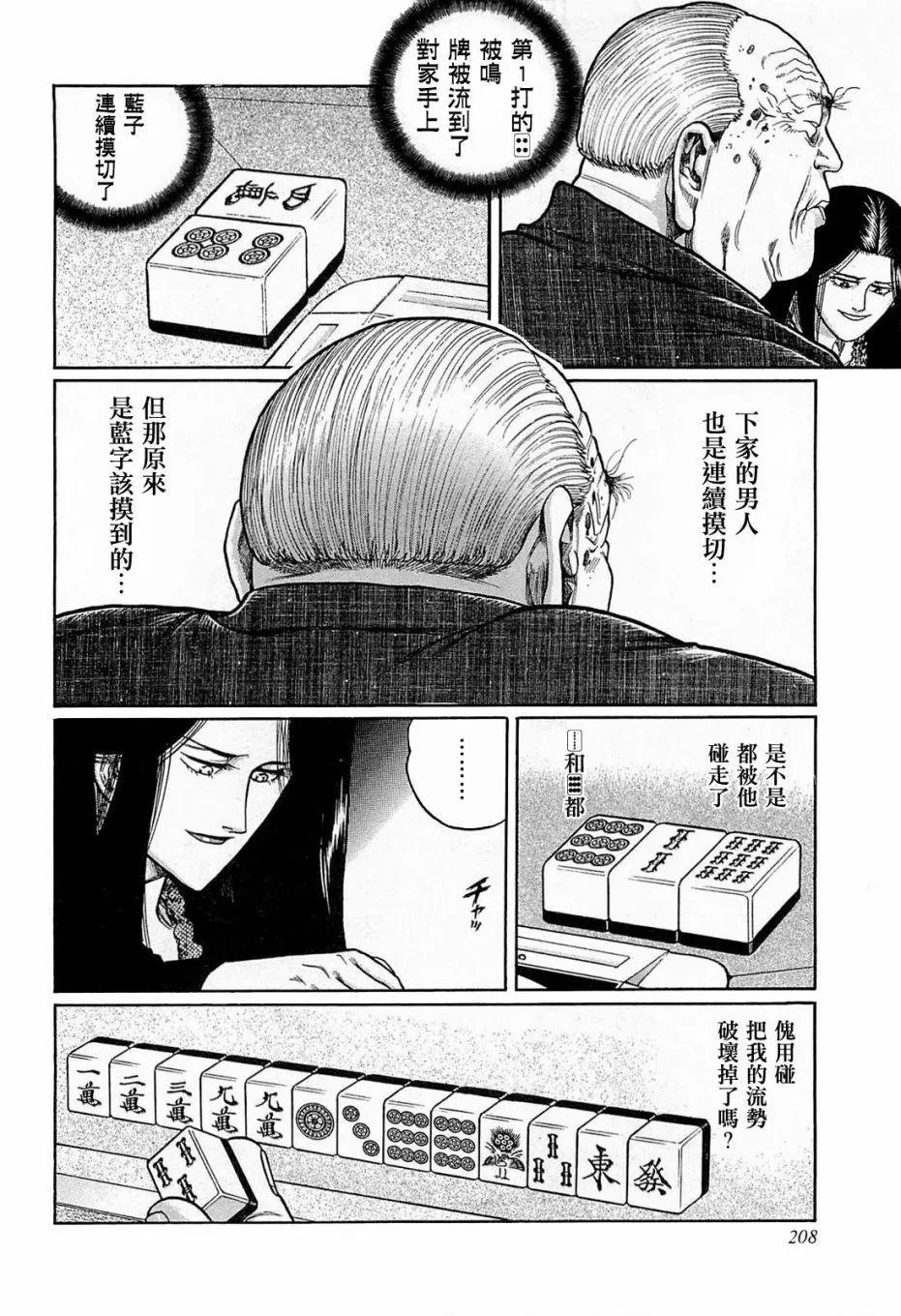 第136话