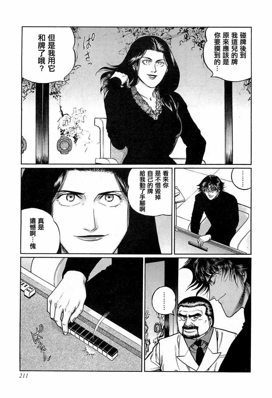 第136话