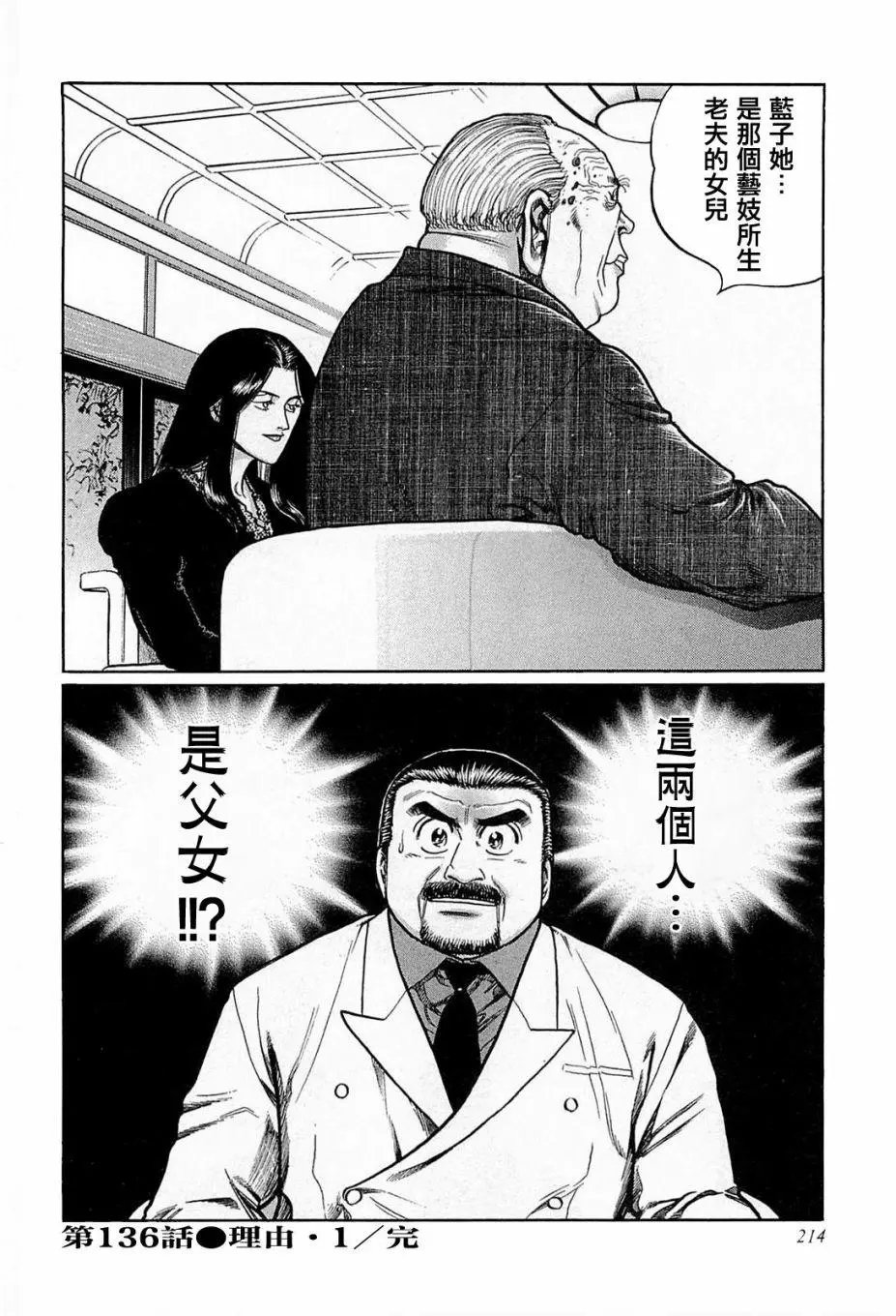 第136话