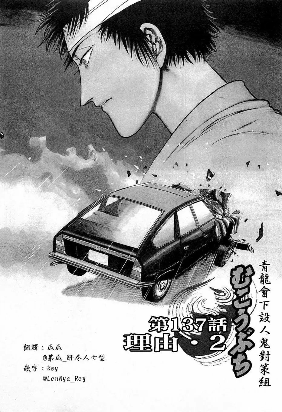 第137话