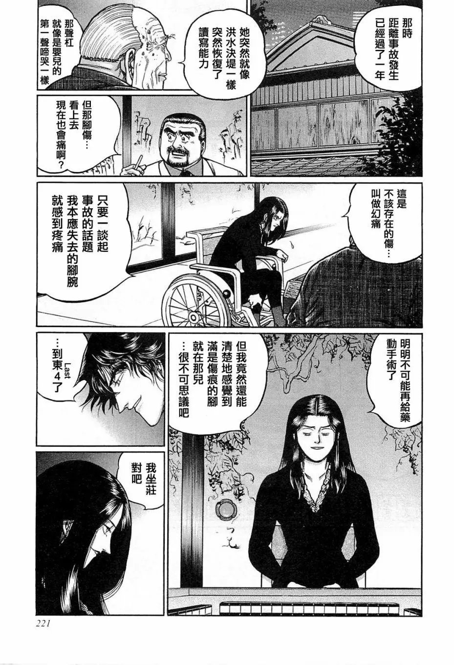 第137话