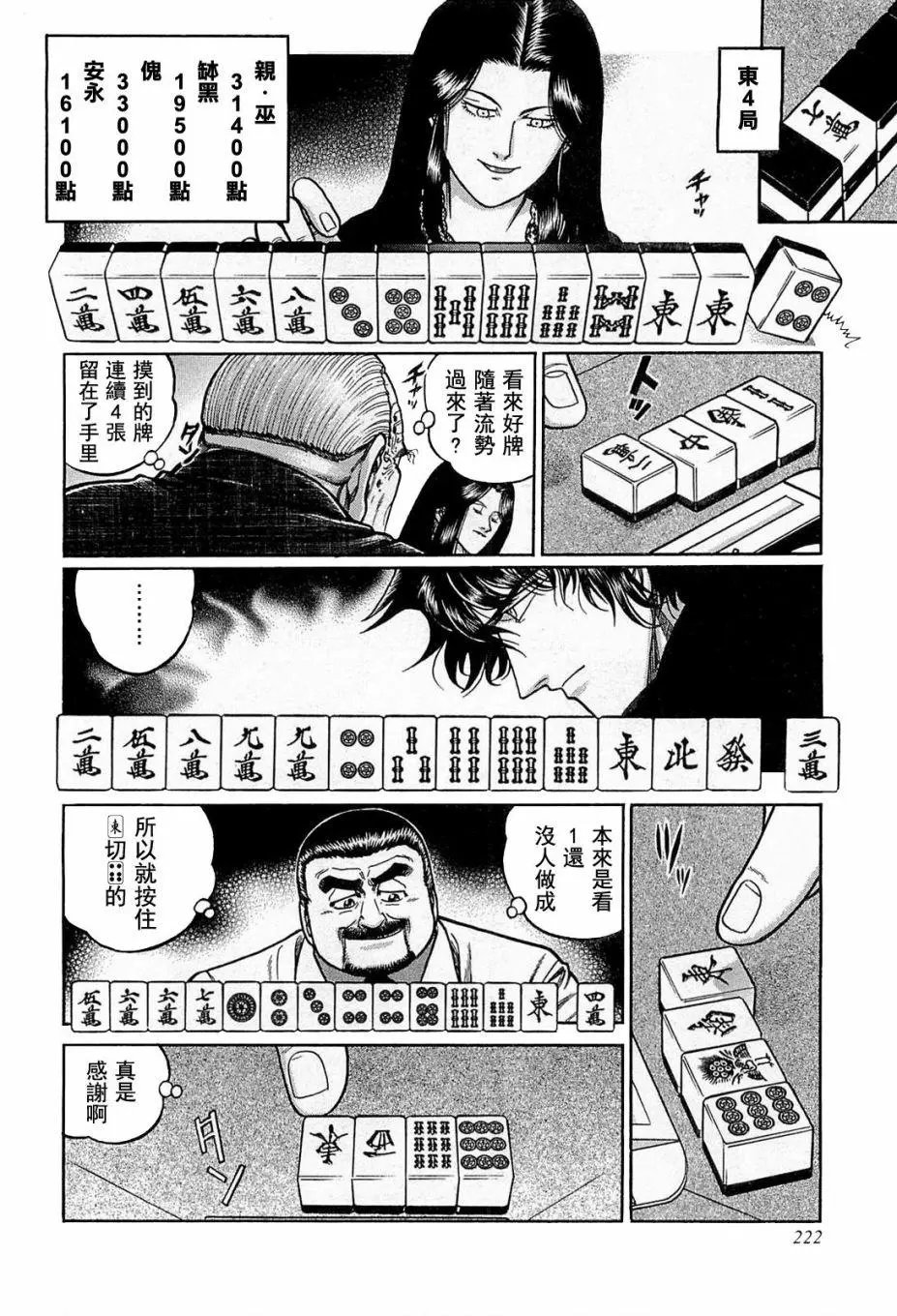 第137话