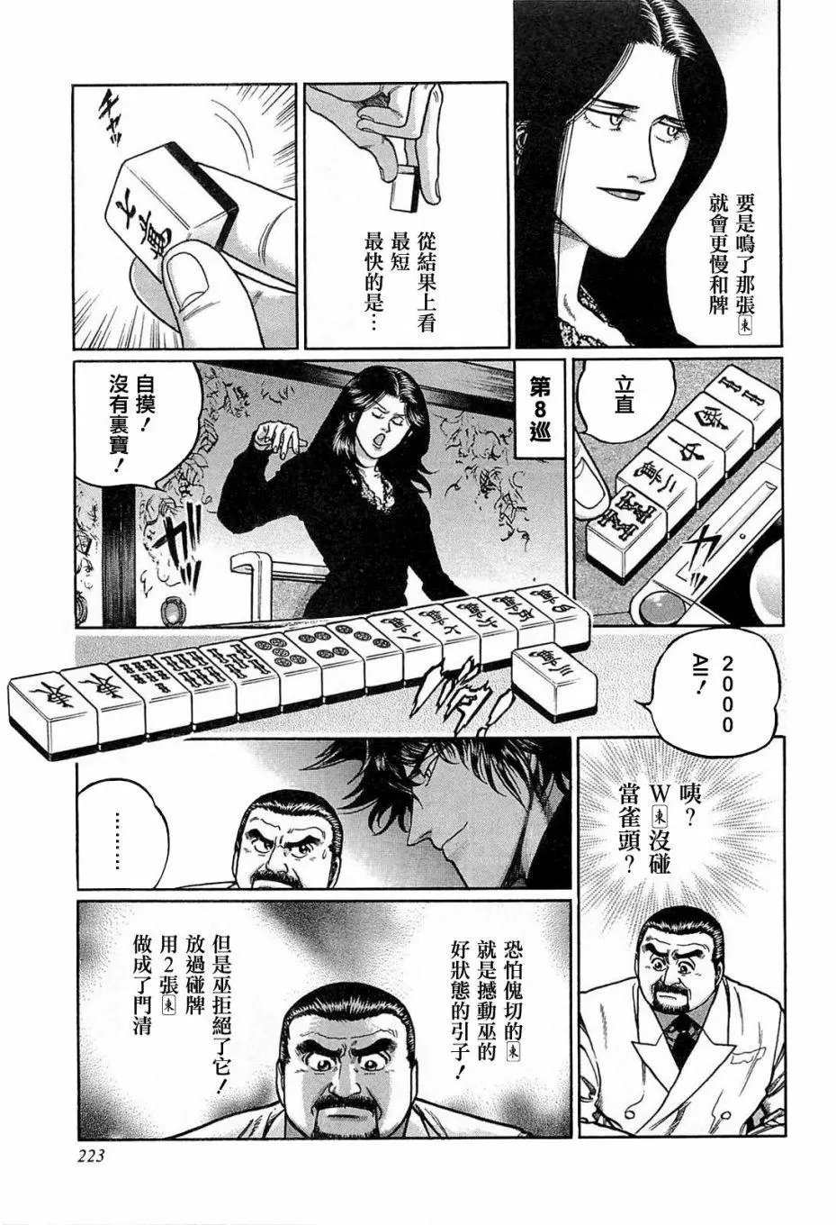 第137话