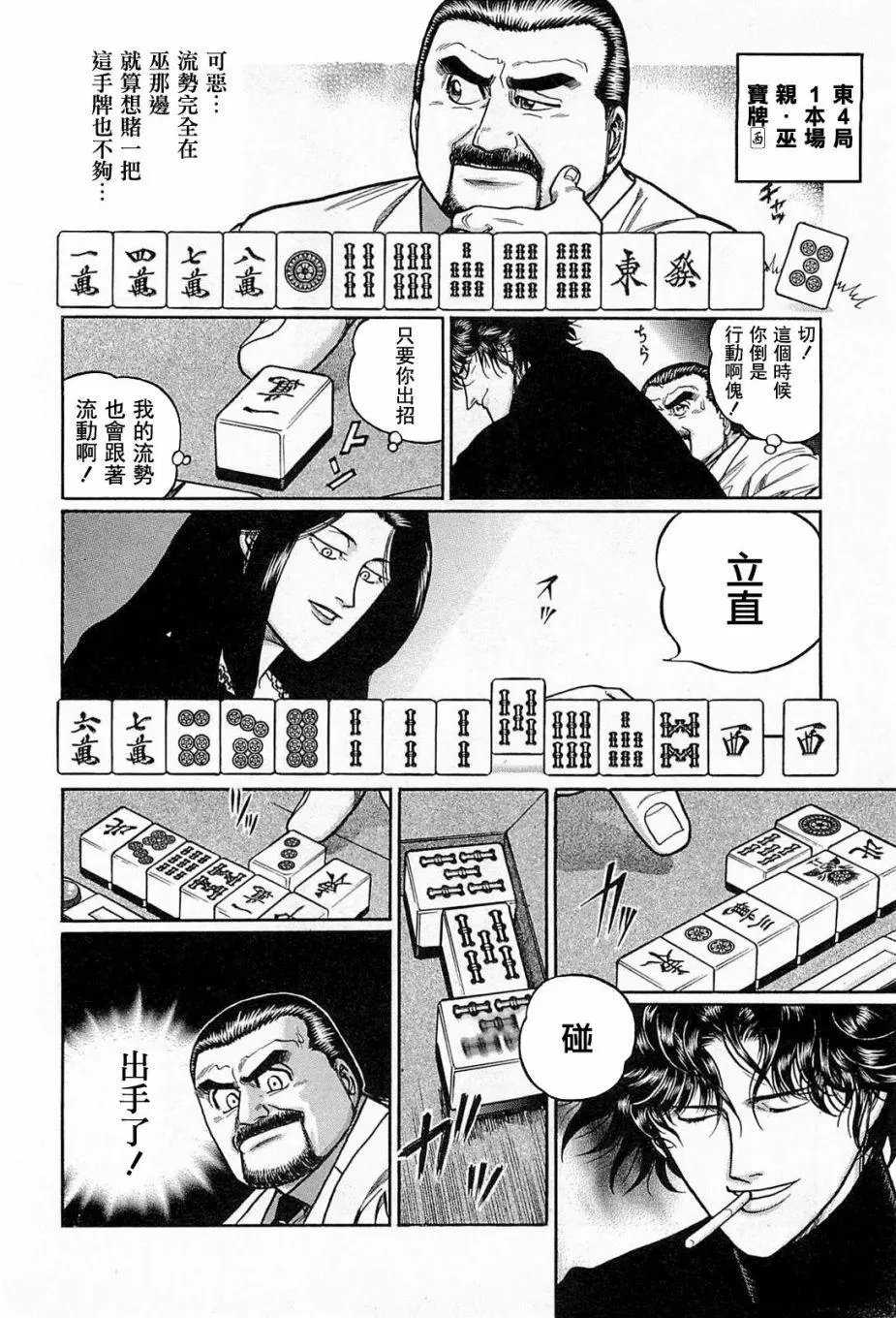 第137话