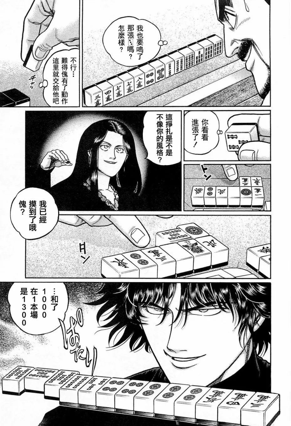 第137话