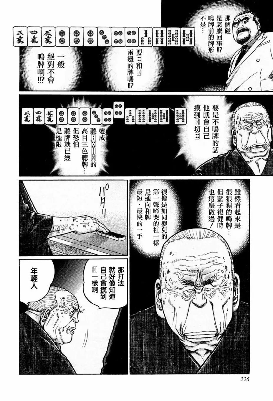 第137话