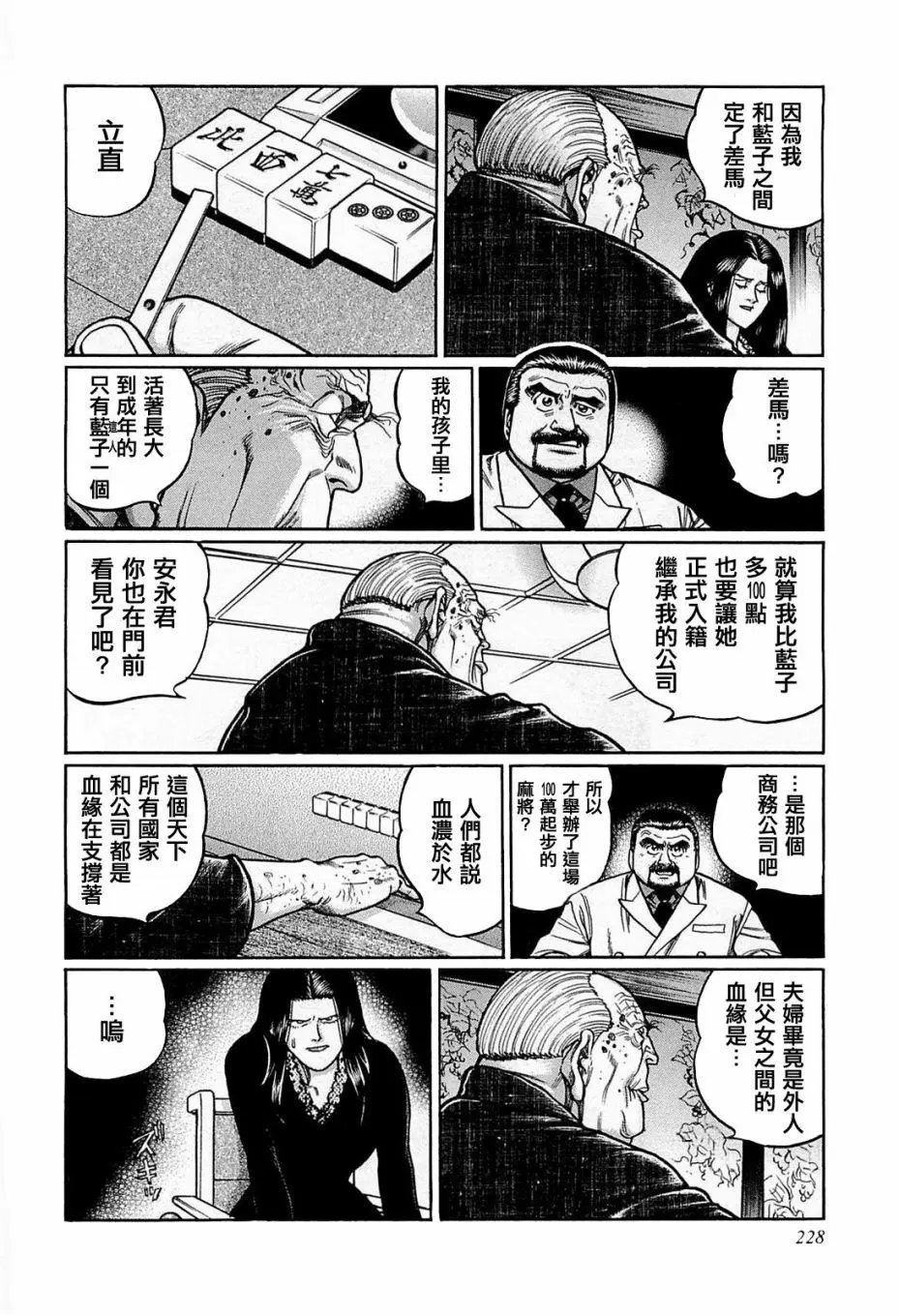 第137话