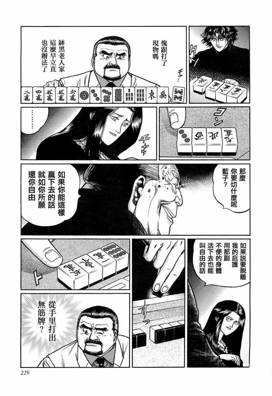 第137话