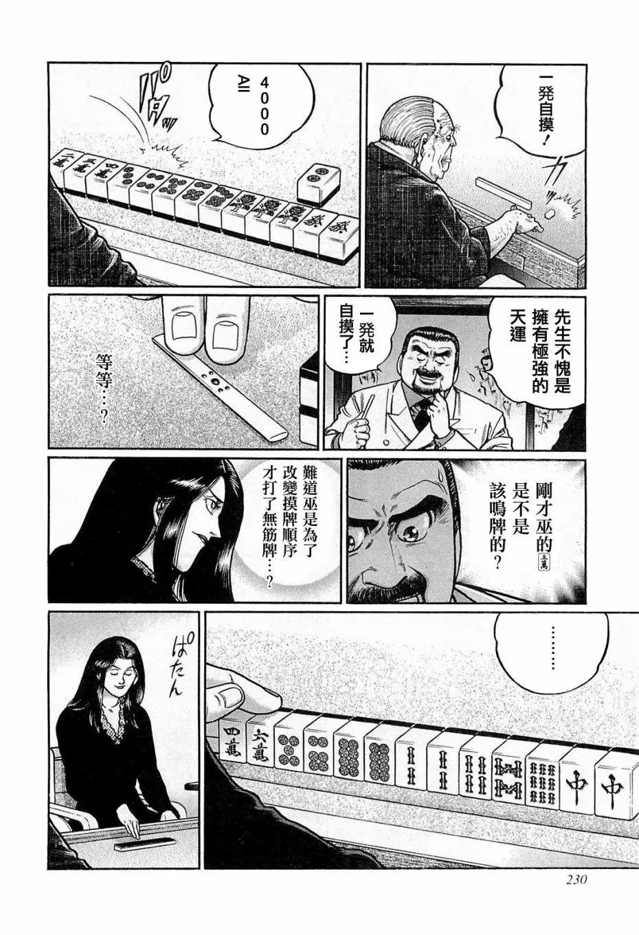 第137话
