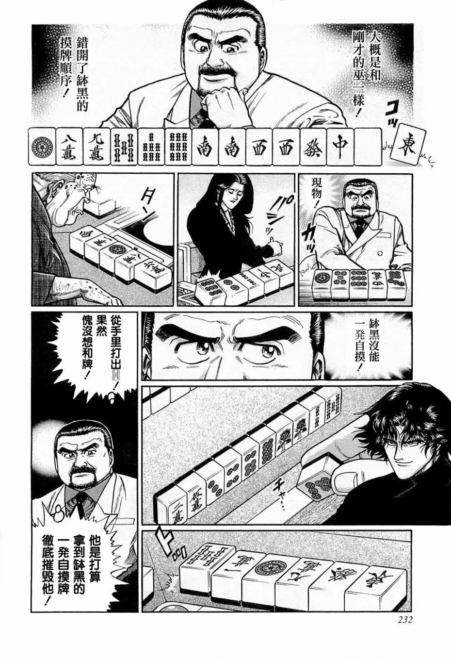 第137话