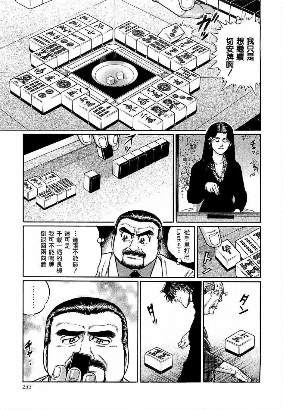 第137话