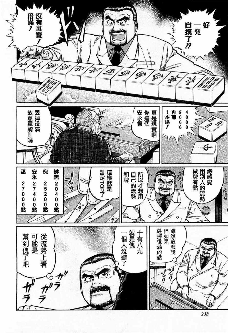 第137话