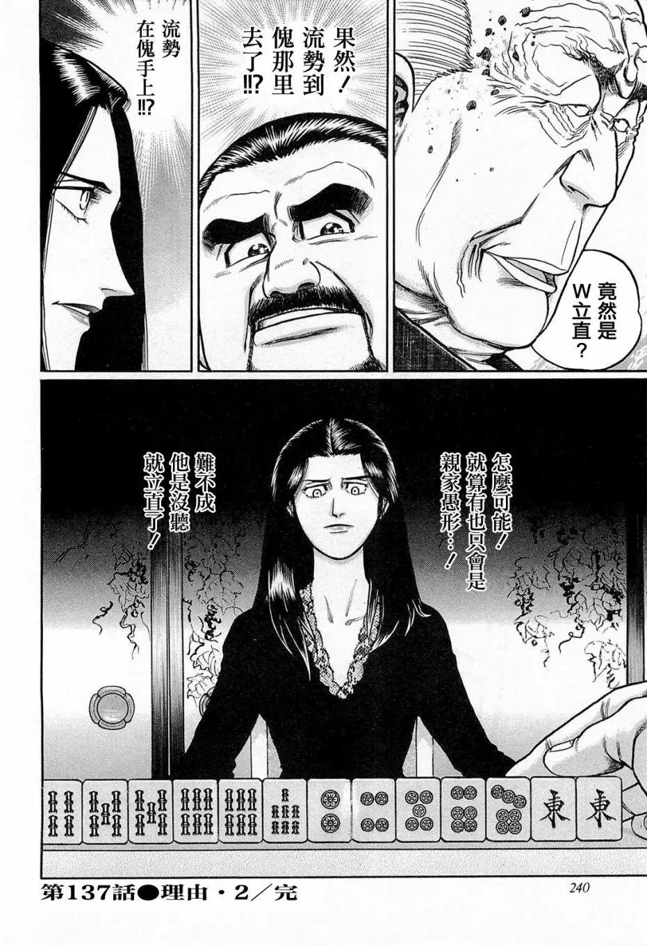 第137话