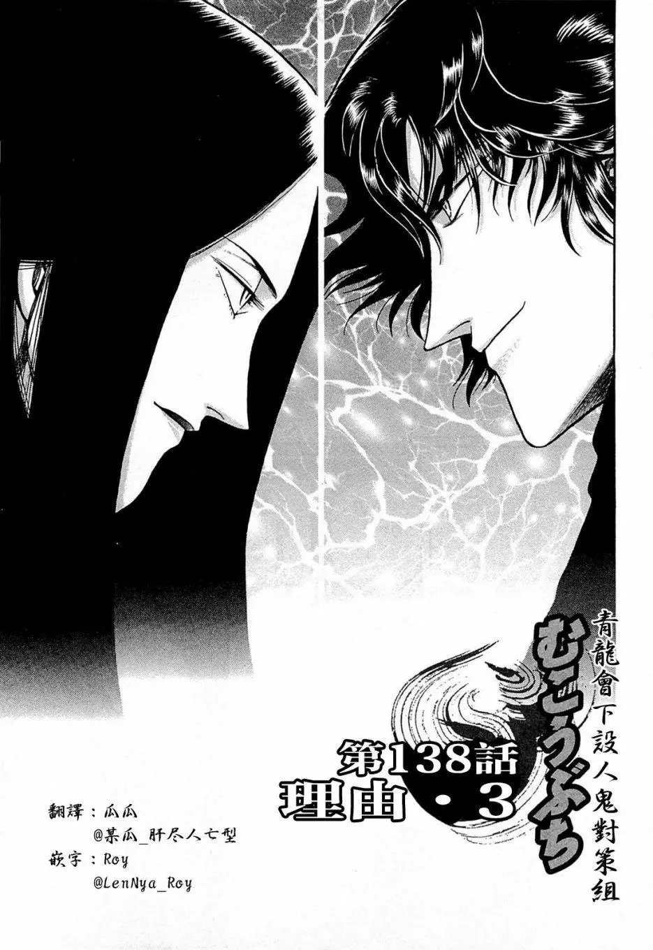第138话