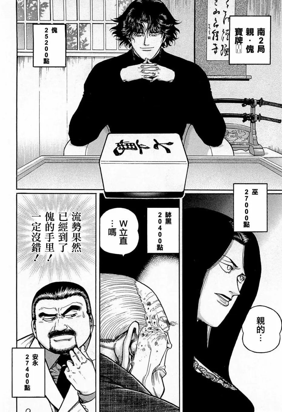 第138话