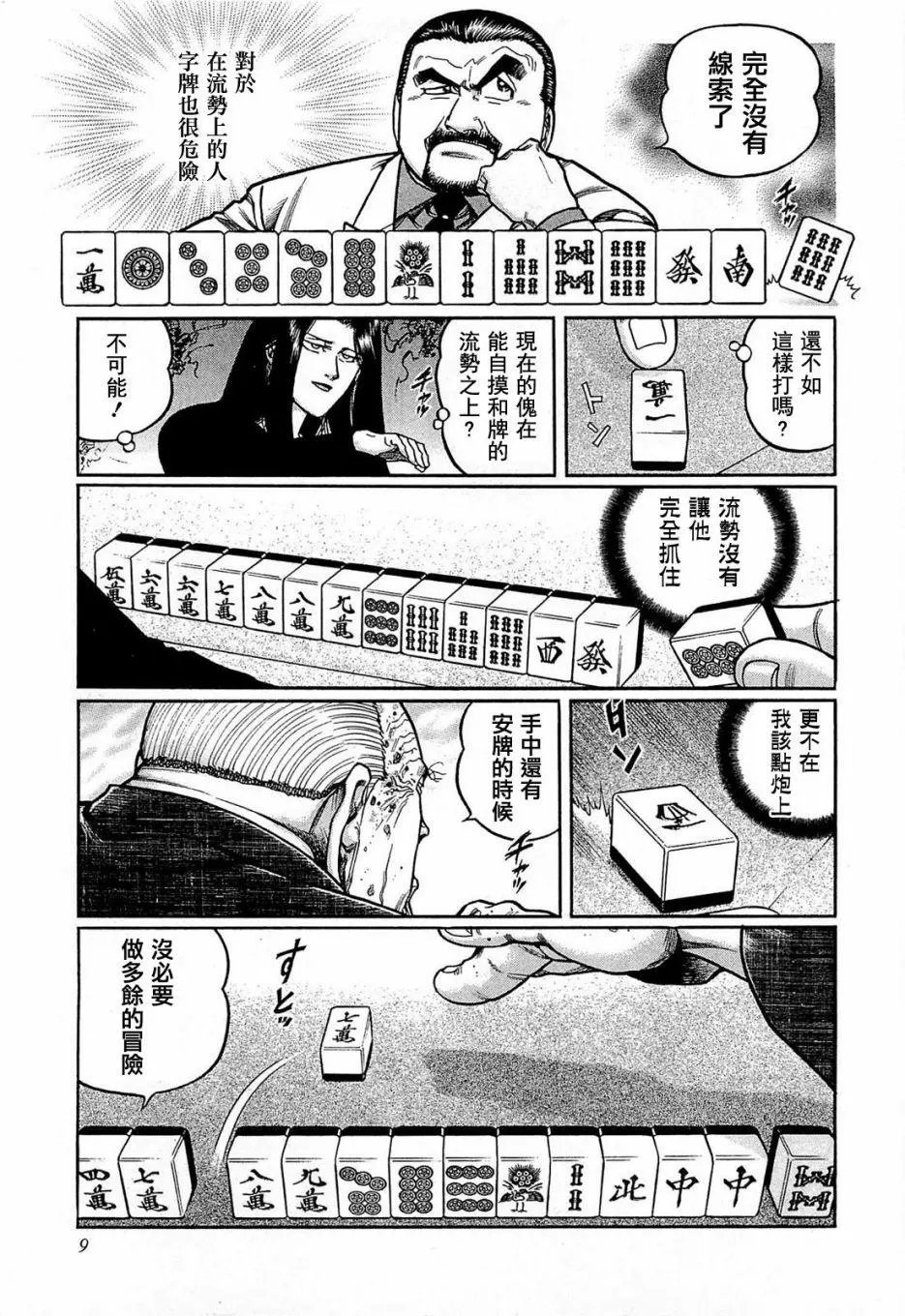第138话
