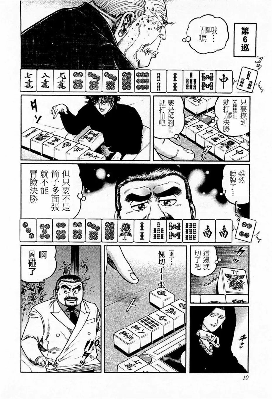 第138话
