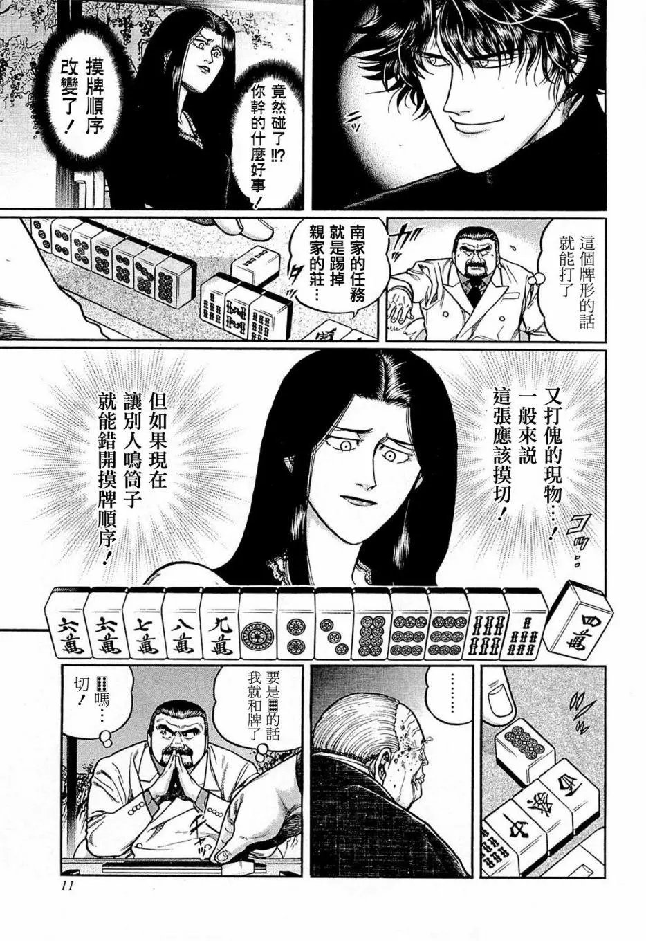 第138话