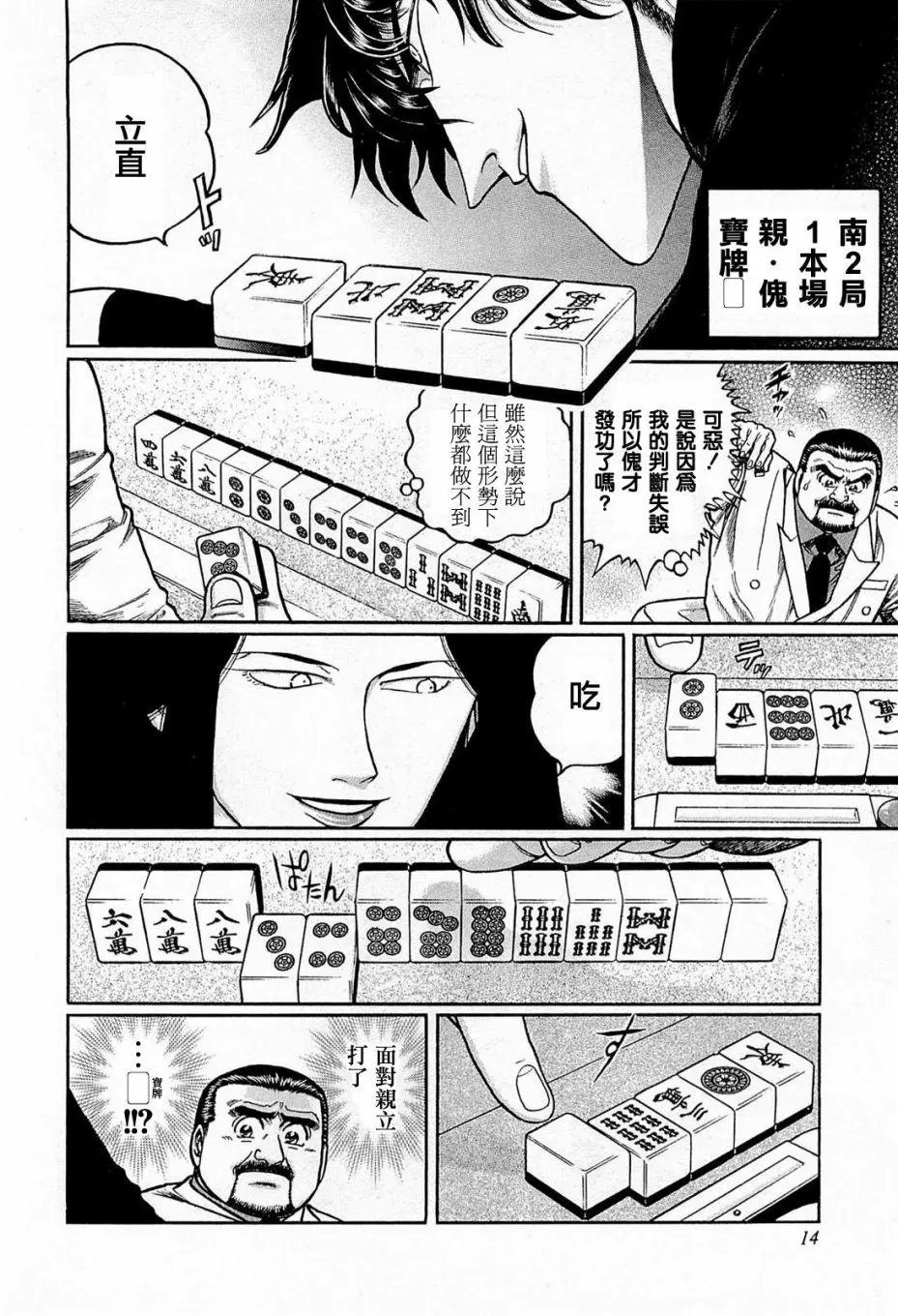 第138话
