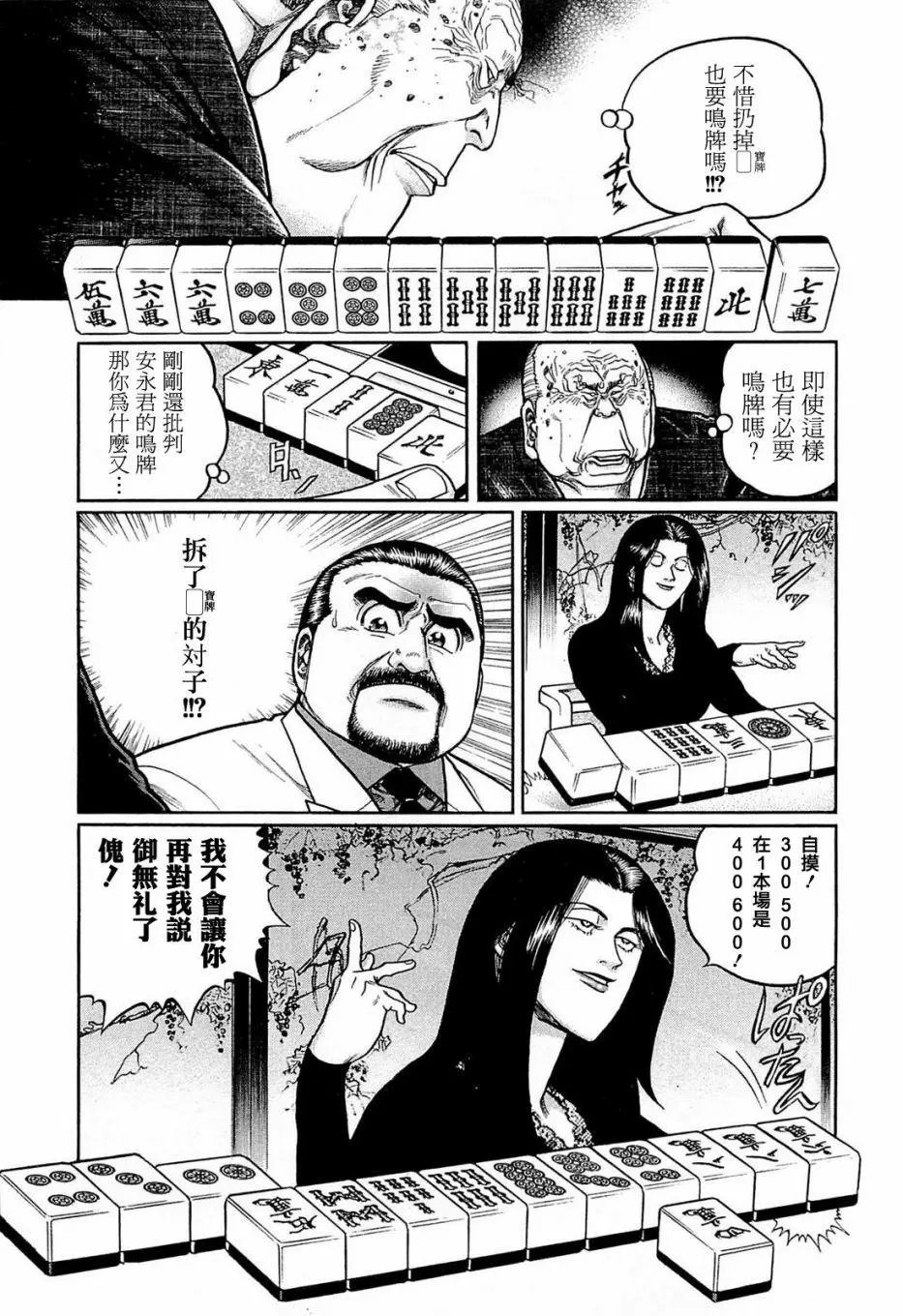 第138话