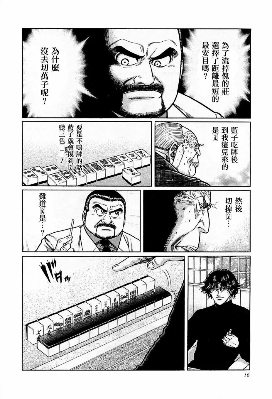 第138话