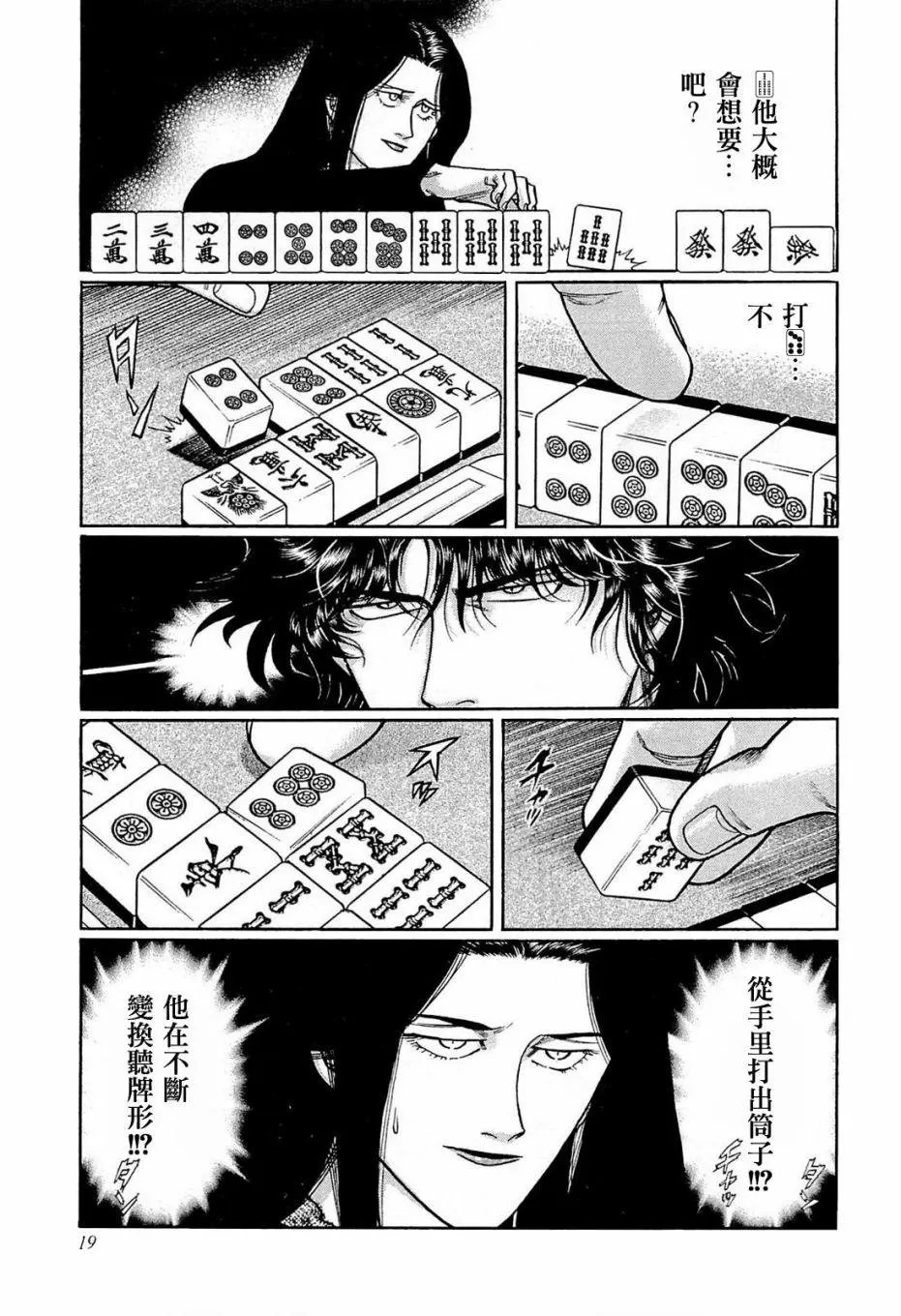第138话