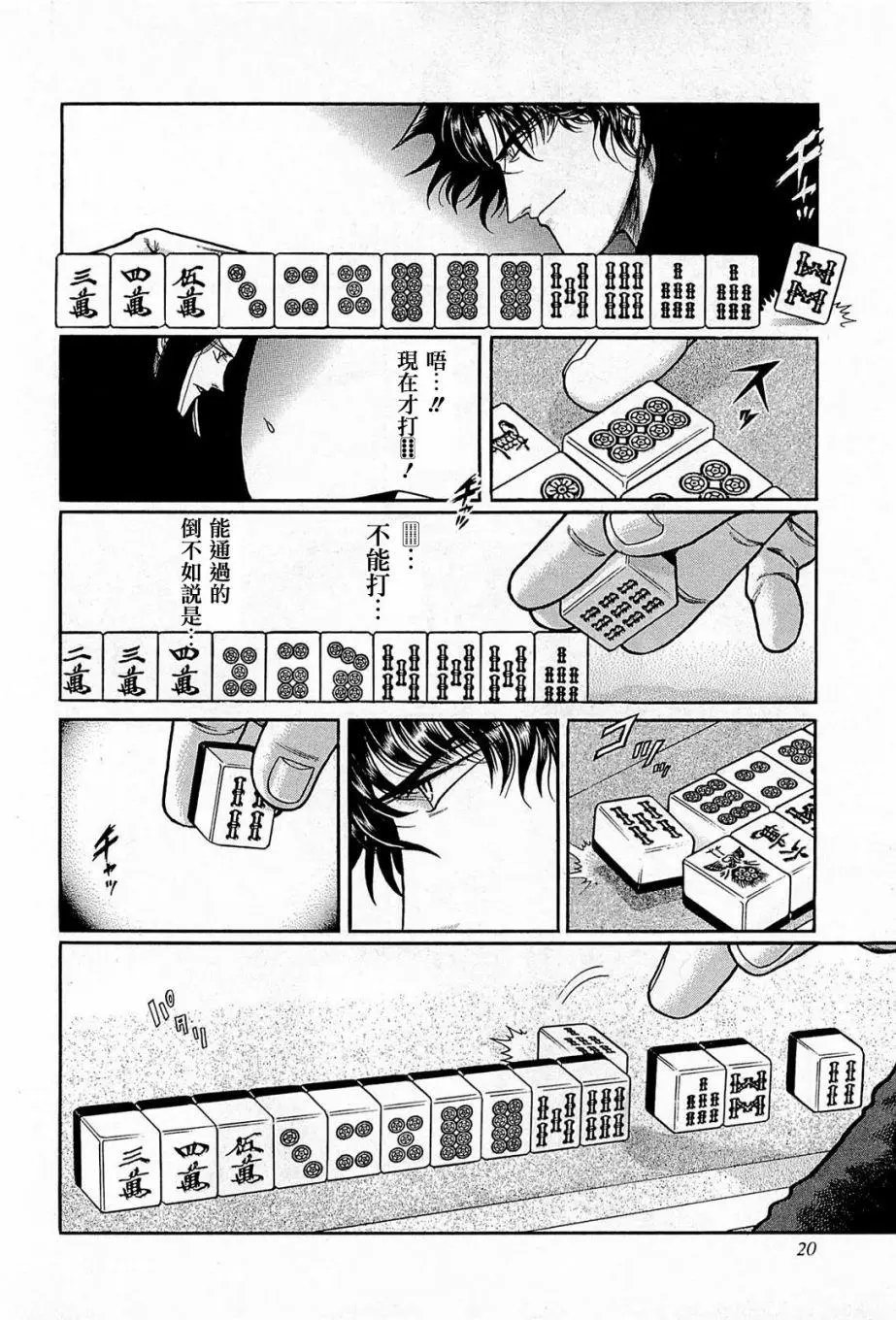 第138话