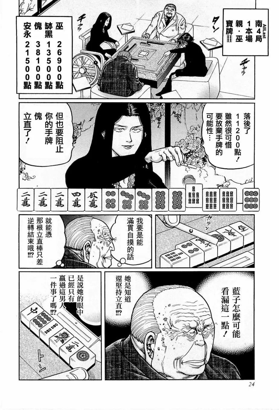 第138话