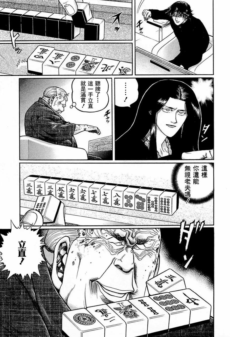 第138话