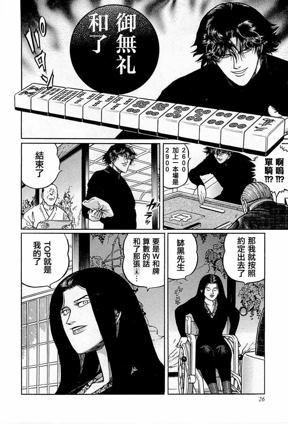 第138话