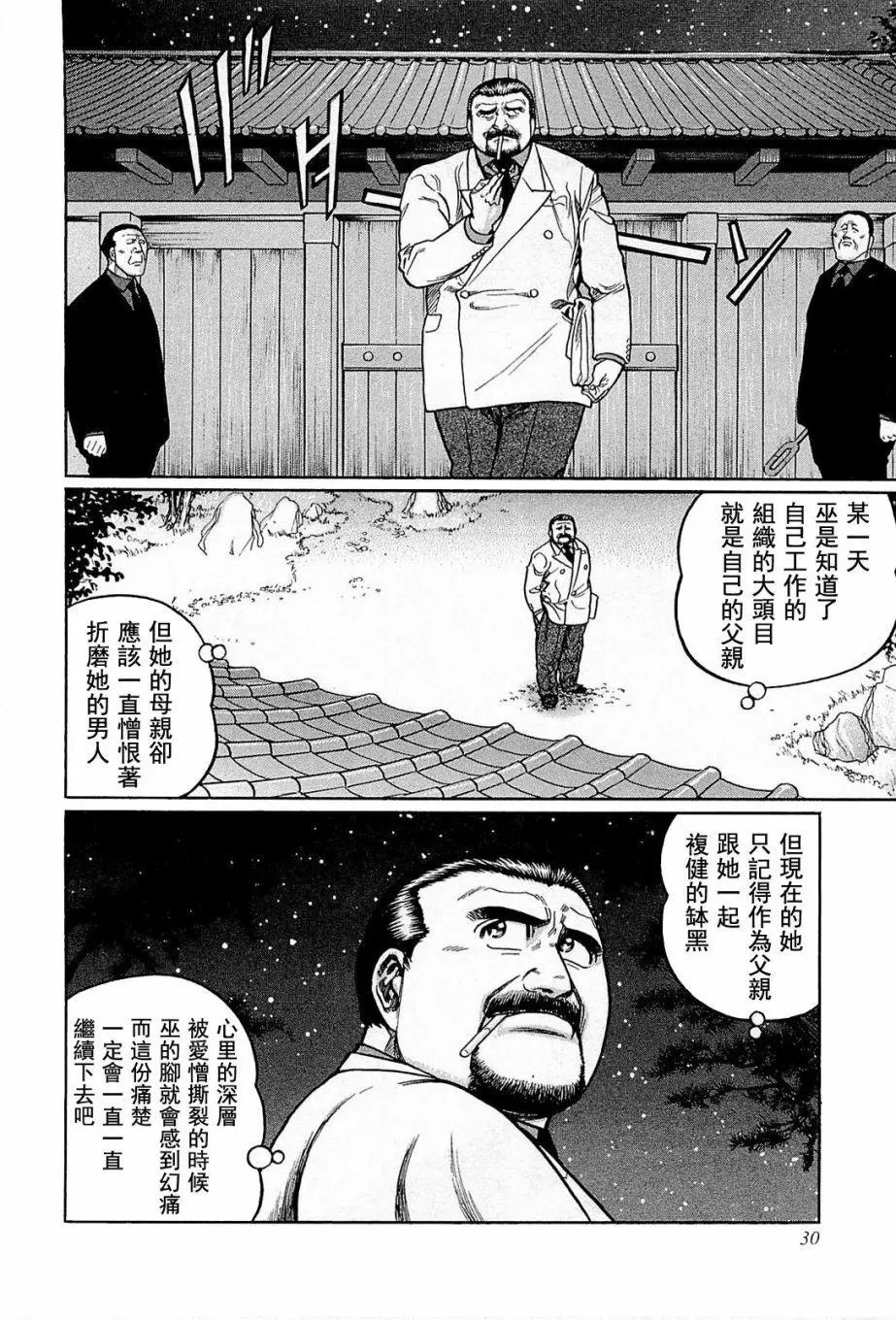 第138话