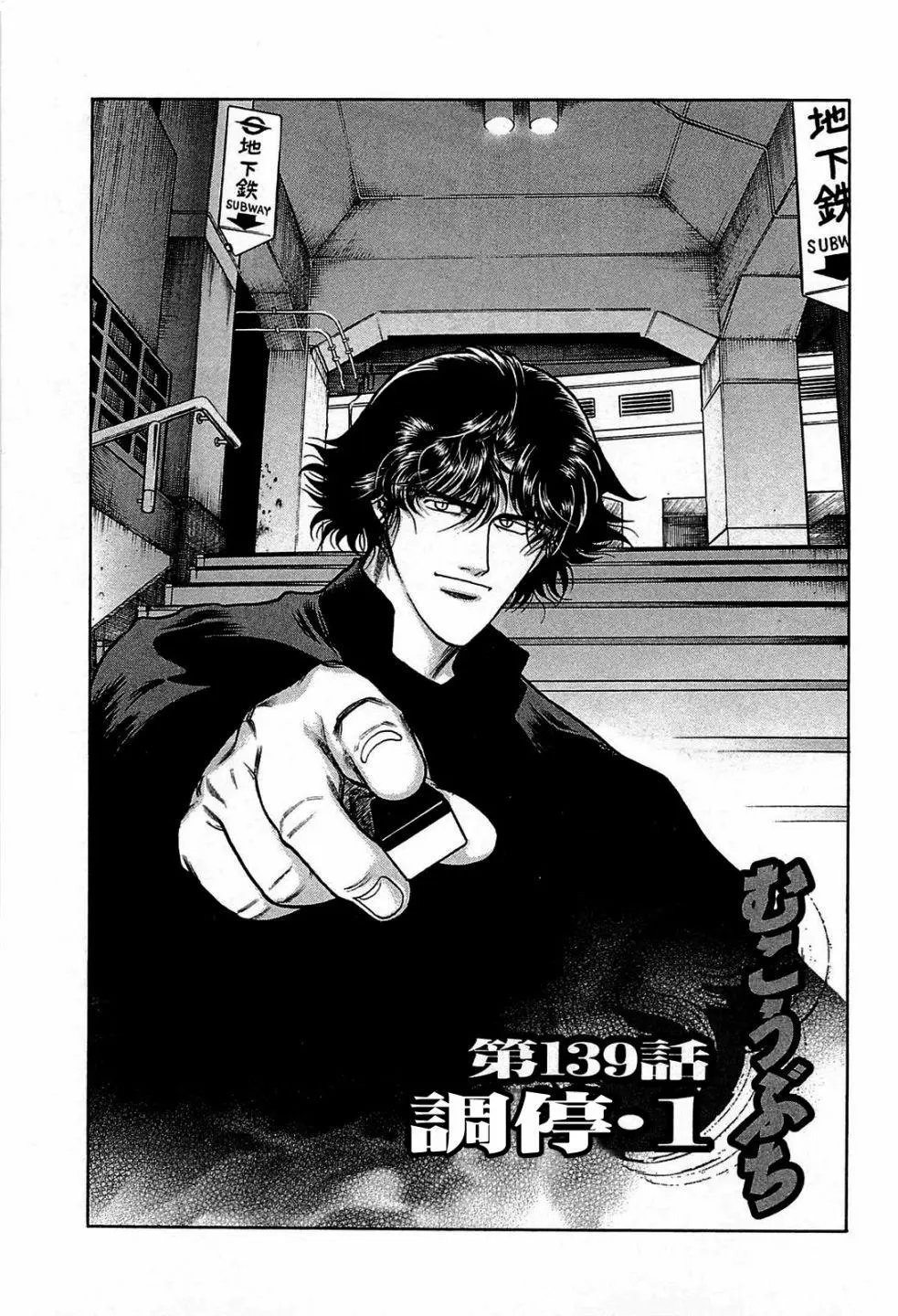 第139话