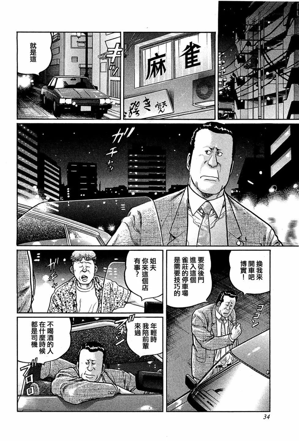 第139话