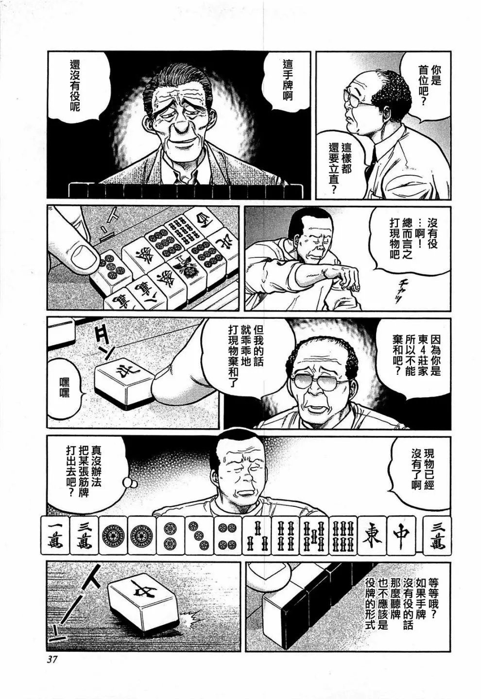 第139话