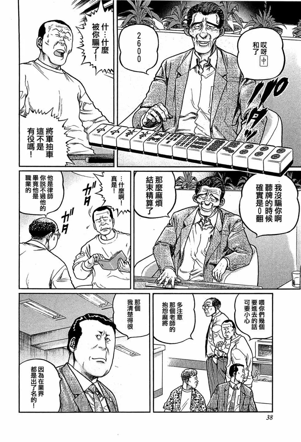 第139话