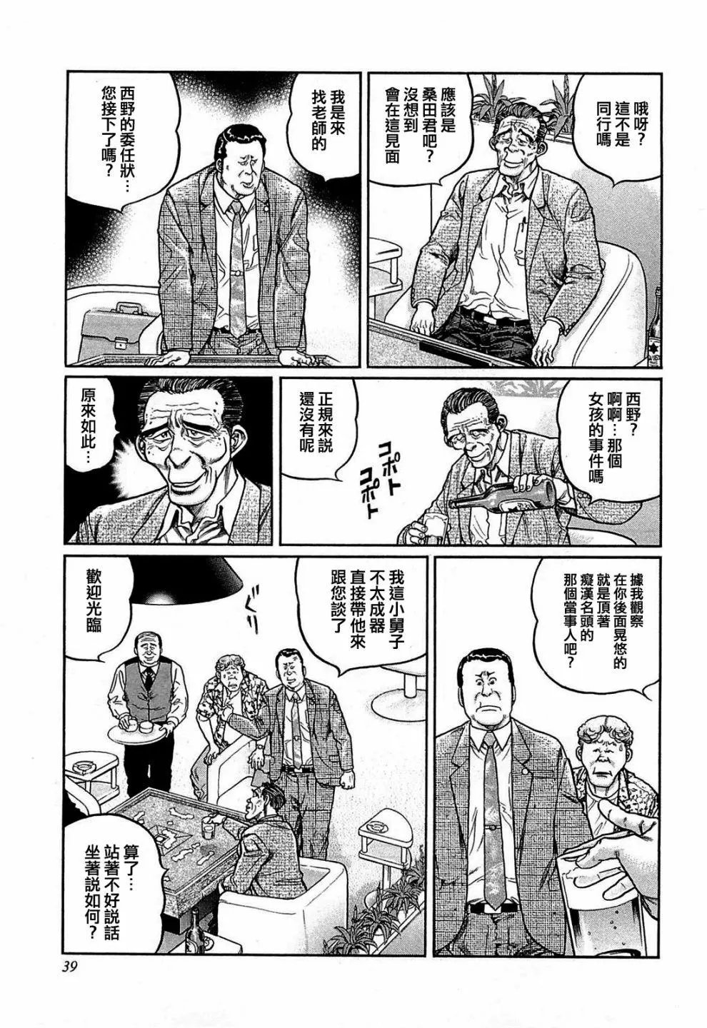 第139话