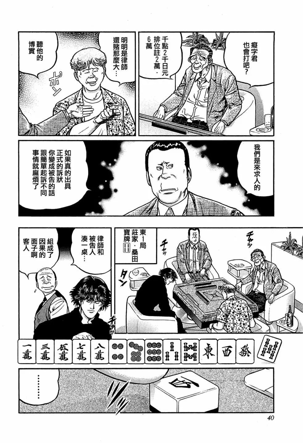 第139话